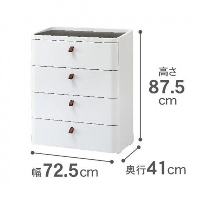 ロイヤルドロアー　724　幅72cm　4段【038S002】
