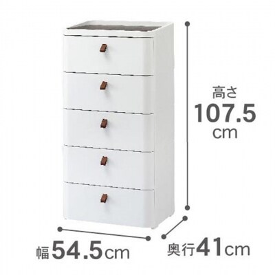 ロイヤルドロアー　545　幅54cm　5段【035S005】