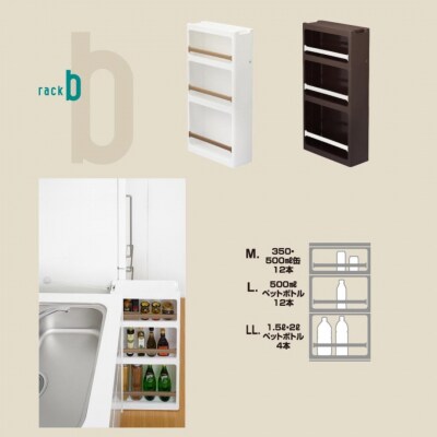 隙間収納 ストランティ ラックB ホワイト【012S008】