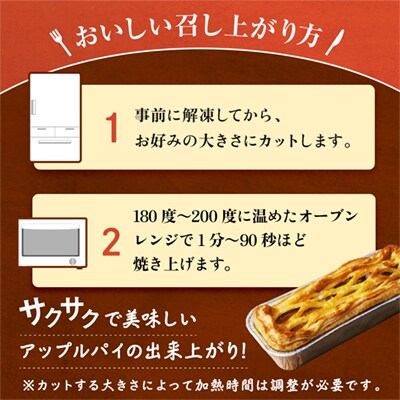 たっぷりりんごの ロングアップルパイ 2本入 【レディースファーム】
