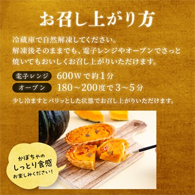 パンプキンパイ 8個入 【レディースファーム】