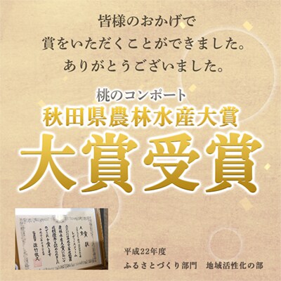 桃のコンポート 400g×3袋 【レディースファーム】