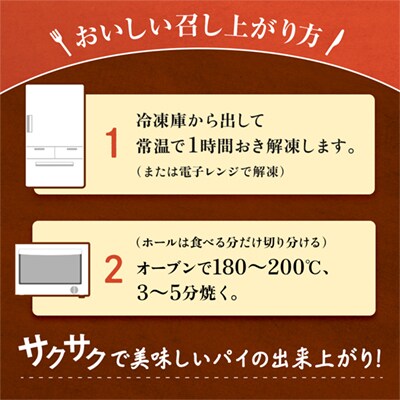 アップルパイホールセット 14cmホール +パイ2種×2個【レディースファーム】