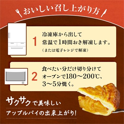 アップルパイ 14cmホール×2個【レディースファーム】