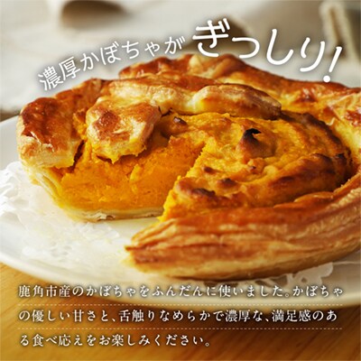 パンプキンパイ 12cmホール×2個【レディースファーム】