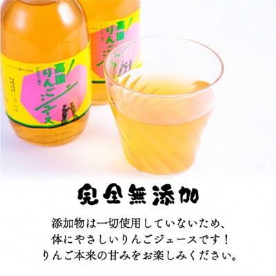 完全無添加 十和田八幡平高原りんごジュース (300ml×20本)【佐藤秀果園】  