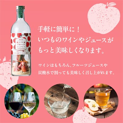 かづのフルーツサングリア (リンゴ&イチゴ) 2本セット【恋する鹿角カンパニー】