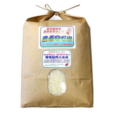 農薬使わない栽培 ! 糸島産ヒノヒカリ 5kg、 玄米食・分搗き対応![ABB005]
