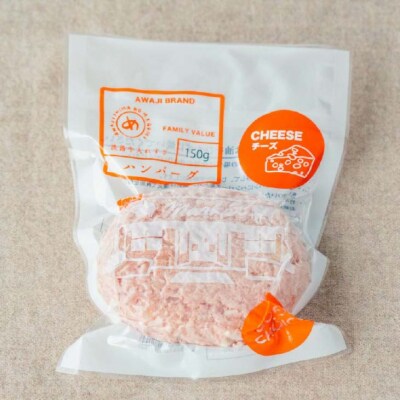熟成淡路牛100%チーズinハンバーグセット(150g×5個セット)