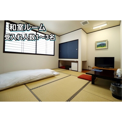 山田のまちなか温泉 うみねこ温泉湯らっくす 宿泊券6,000円