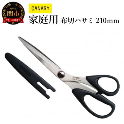 CANARY　家庭用　布切ハサミ