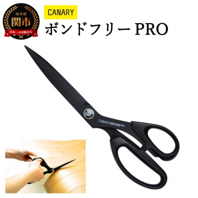 ボンドフリーPRO (SE-265F)
