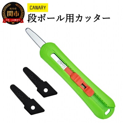 段ボールのこ物流くん 替刃セット DC-15・DC-15BF2