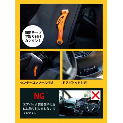 みんなで安心を共有!脱出ツール 2本セット (DT-30・DT-30-B)