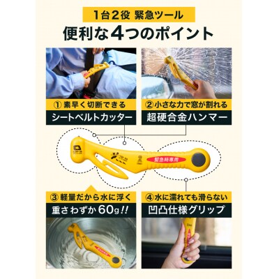 基本機能型初 JIS適合品 自動車専用脱出ハンマー(RE-20-J)