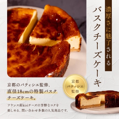 【ブランワン】有名パティシエ監修 バスクチーズケーキ 6号/約18cm|人気ベーカリー チーズケーキ