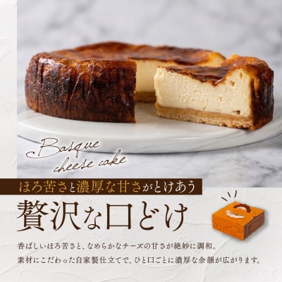 【ブランワン】有名パティシエ監修 バスクチーズケーキ 6号/約18cm|人気ベーカリー チーズケーキ