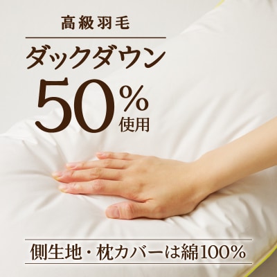 【抱き枕にも】スペシャルロングピロー 完全国内生産 綿100% 寝具 枕 まくら ホテル仕様
