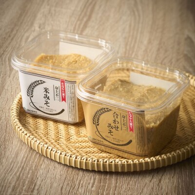 合わせみそ&米みそセット 600g×各2パック(計4パック)【JAむなかた直販課】_HA2005