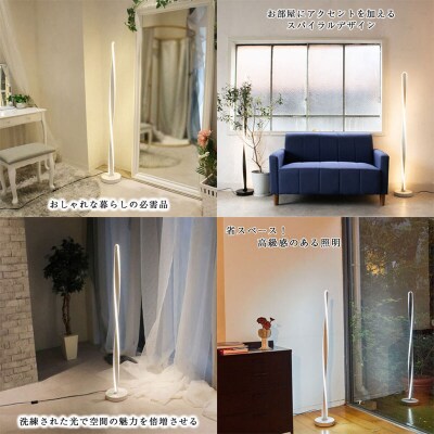 スパイラル型スタンドライト|でんらいstand011 ホワイト×黒線300cm[172C29-12]
