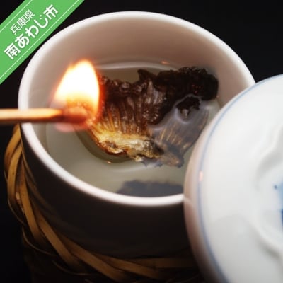 【若男水産】とらふぐひれ酒用(約20g)×3個