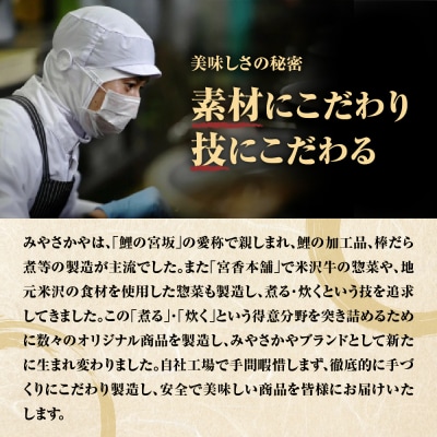 山形県産黒毛和牛　極旨牛すき丼の素