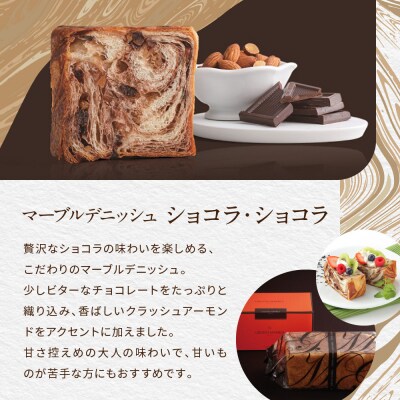 【 グランマーブル 】あんバター+ショコラ・ショコラ マーブルデニッシュ2本セット|人気食パン