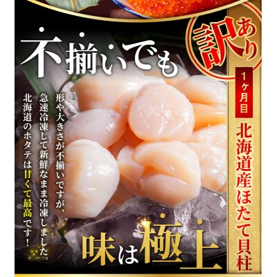北の味覚海鮮3点定期便 いくら250g サーモン400g ほたて500g