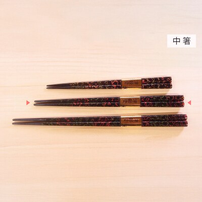 津軽塗 唐塗箸(唐塗 呂・中箸)|24_tnk-170101ab