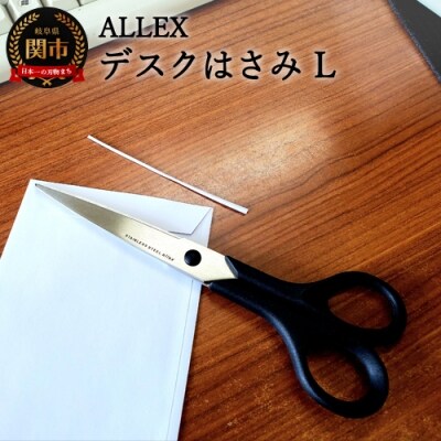 H6-117 ALLEX デスクはさみ【L】ベーシック 175mm(15123)