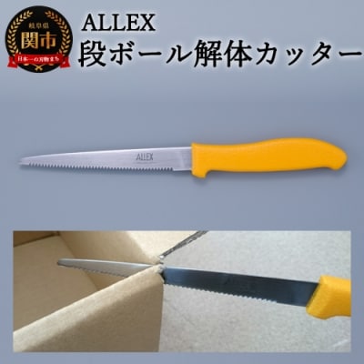 H5-182 ALLEX 段ボールカッター(DK-2 34102)