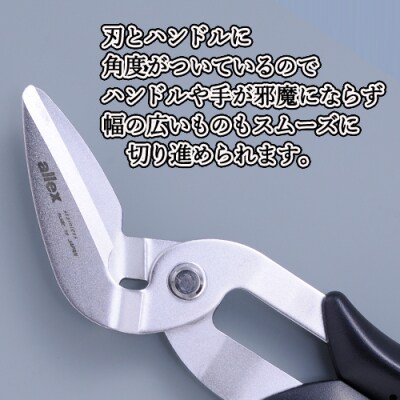 H9-101 ALLEX スーパーハードはさみ【段違い刃】(SH-1 17211)