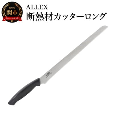 ALLEX 断熱材カッターロング DK-3L 34105
