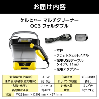 ケルヒャー マルチクリーナー OC 3 フォルダブル|電源・水源なしで外掃除やアウトドアまで
