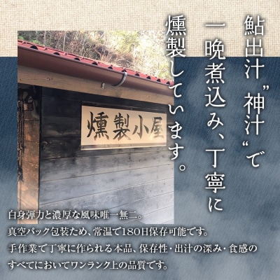 ※鮎出汁が決め手!　うずらたまごの燻製　12個入×3袋　NEW