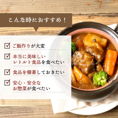 米沢牛 ビーフシチュー 4食セット (1袋 200g) 計800g