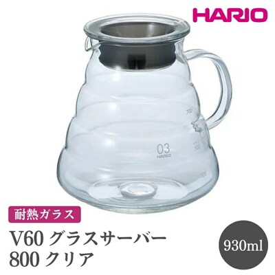 HARIO V60 グラスサーバー 800 クリア[XGSR-80-TB] | ハリオ _FI41