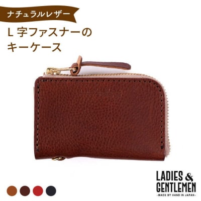 L字 ファスナーのキーケース 【LADIES&GENTLEMEN】 [ADK002]