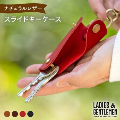 スライド キー ケース LADIES&GENTLEMEN 革 革製品 [ADK027]