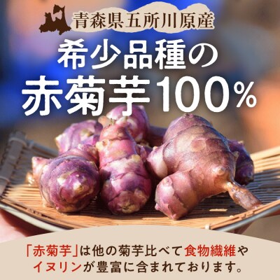 赤菊芋加工品全部セット パウダー300g/チップス100g/うどん200g×10束 きくいもキクイモ
