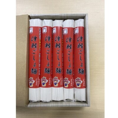 うどん 乾麺 200g×5束 2人前×5 赤菊芋 青森 五所川原【 菊芋うどん きくいも 10人前】