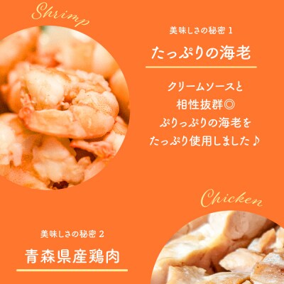 コスモポリタンパイ(有頭 海老 と県産 鶏もも肉 の グラタン パイ)