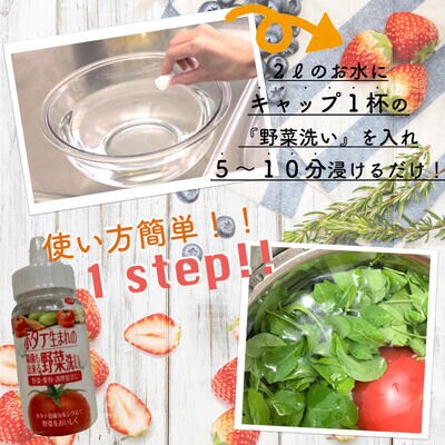 ホタテ生まれの野菜洗い ボトル 12個 ⾙殻焼成パウダー 青森県産ホタテ貝殻焼成カルシウム100%