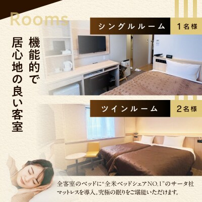 全日 パークイン五所川原エルムシティ宿泊券[1名:1泊朝食付・シングル]