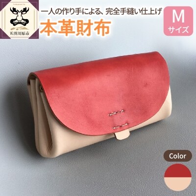 ※赤※ 本革 レザー財布 Mサイズ
