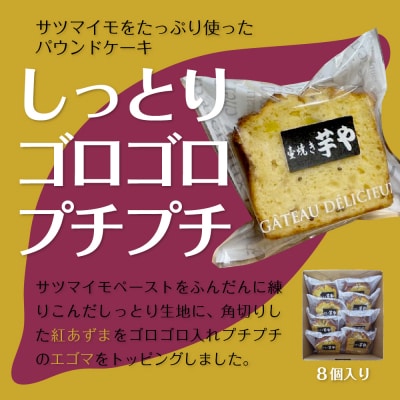 お芋のケーキ　(パウンドケーキ)