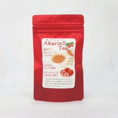 アップルティー Akarin5Tea 1袋(5包) ノンカフェイン りんごだけで作ったお茶