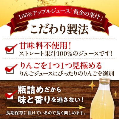 りんごジュース(1L×6本) 青森県産 完熟リンゴ果汁100% 品種ブレンド