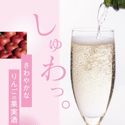 さとうりんご園 シードル2種セット 各375ml