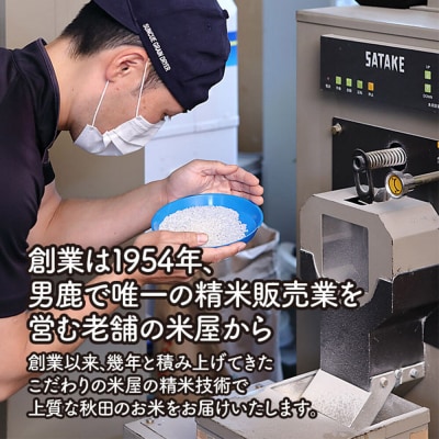 定期便7ヶ月『なまはげライス』あきたこまち 無洗米 20kg |23_ysu-332007